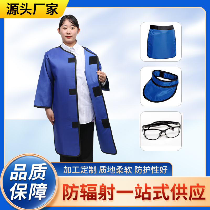栾城防辐射铅衣能洗吗